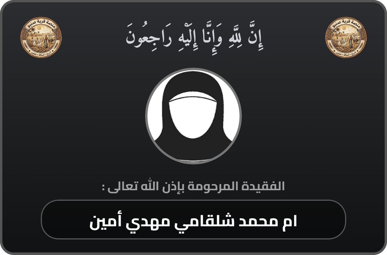 كارت المتوفي
